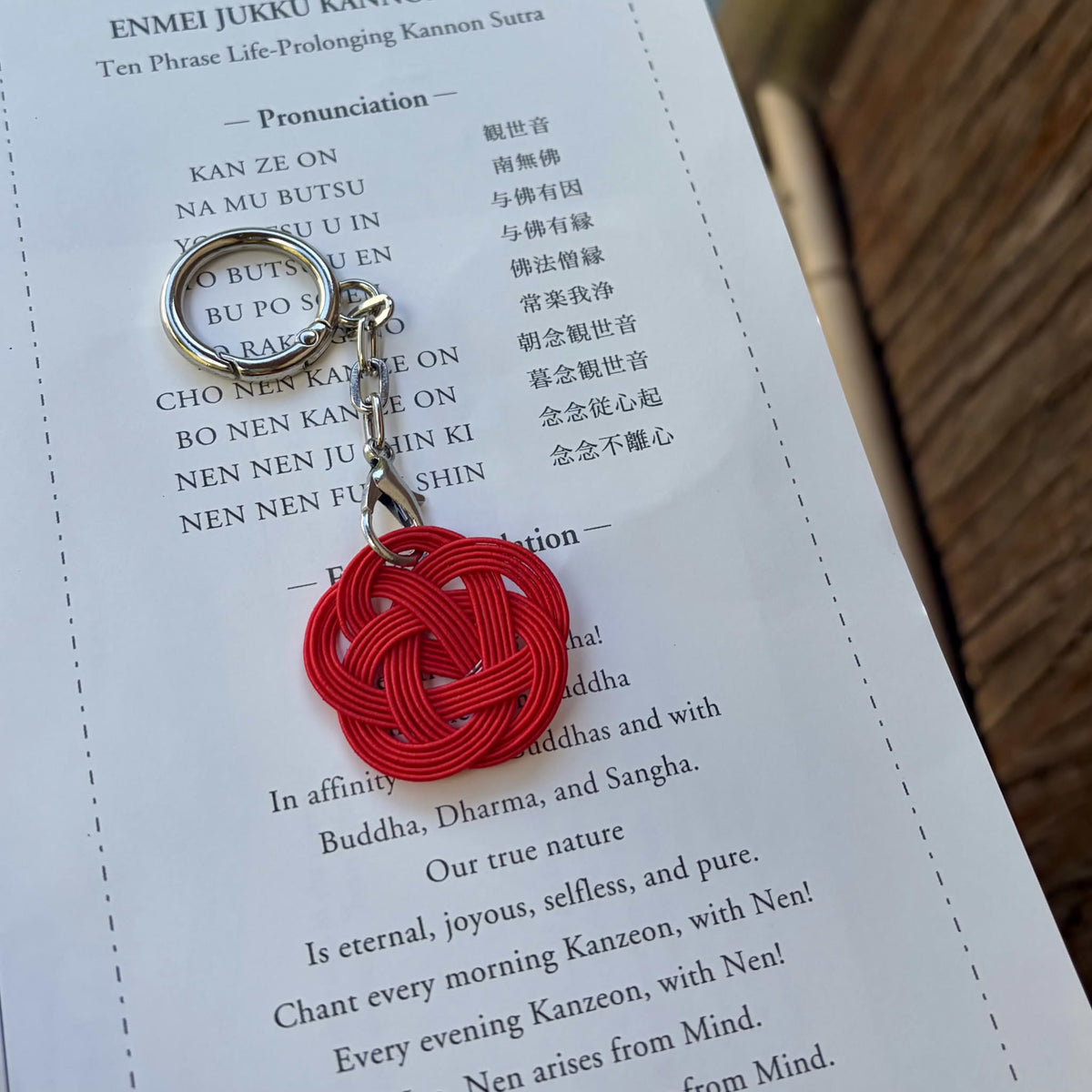 Handmade Red Ume Mizuhiki Keychain – Japanese Plum Blossom Good Luck Charm